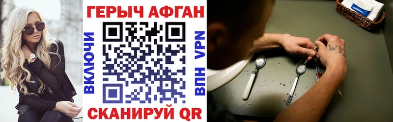 ГЕРОИН белый  купить наркотик  Себеж 