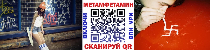Первитин Декстрометамфетамин 99.9%  omg как войти  Себеж 
